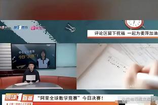 记者：阿尔维斯明天被判刑，预计刑期4-6年